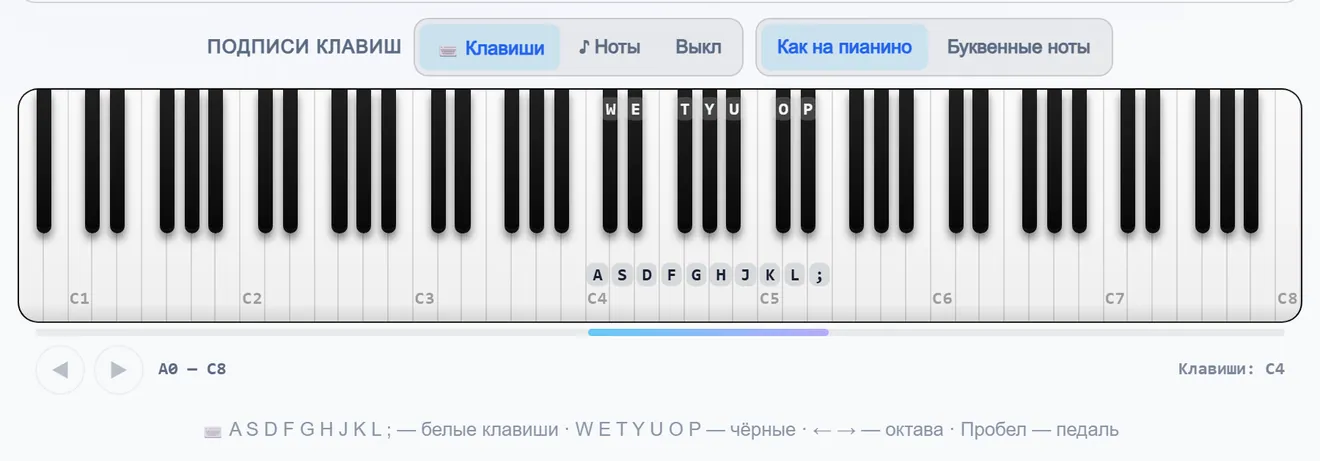 Клавиатура пианино с буквенными подписями клавиш и переключателем раскладки